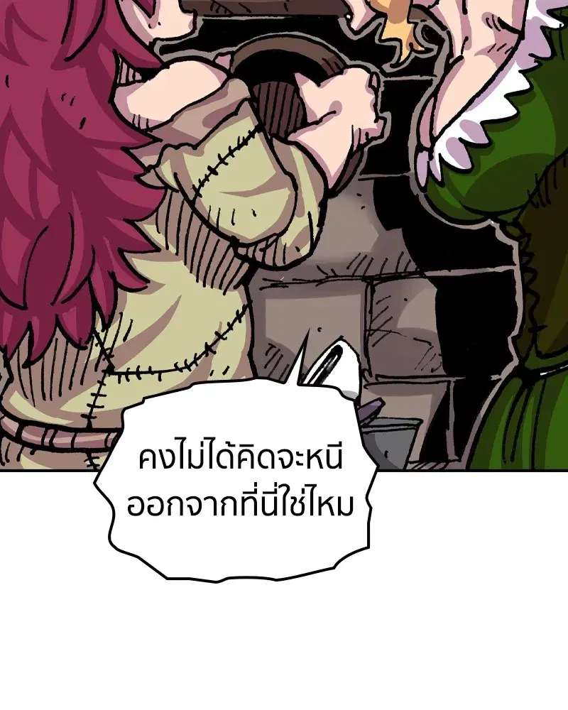 Clevatess The Devil Beast King ตอนที่ 12 หน้า 2