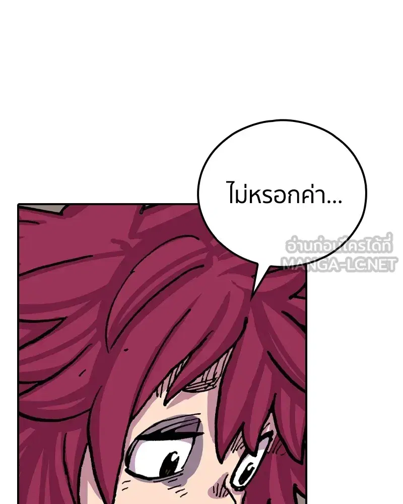 Clevatess The Devil Beast King ตอนที่ 12 หน้า 3