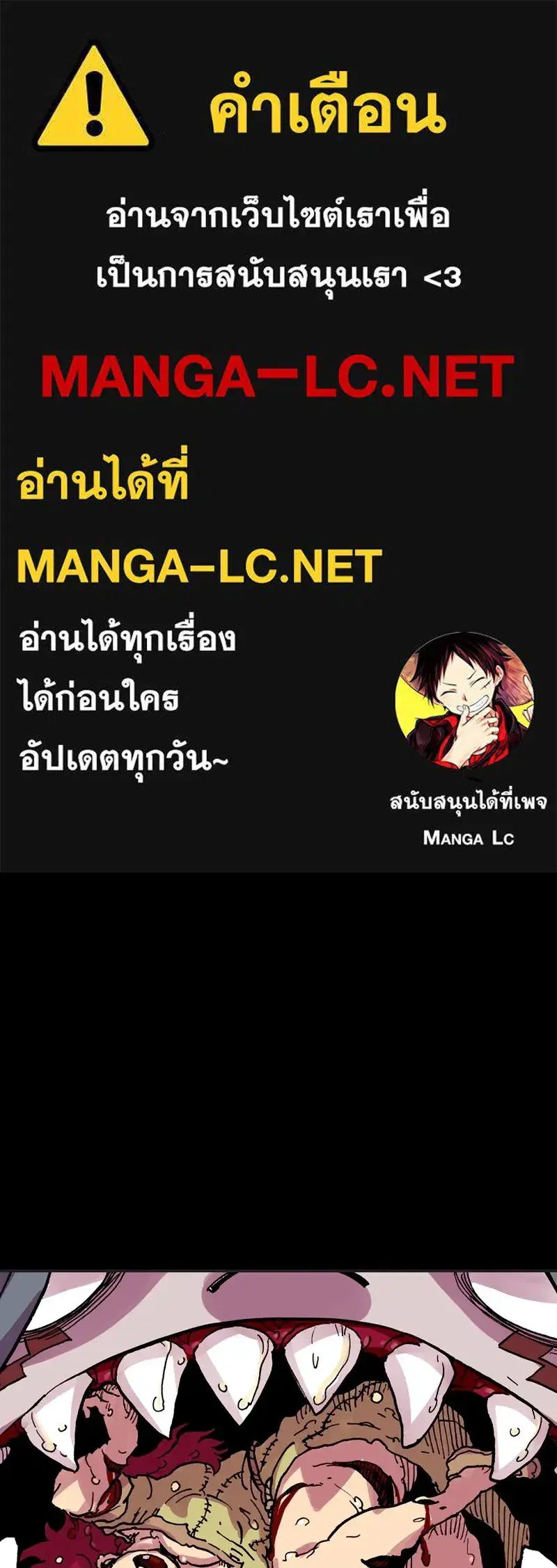 Clevatess The Devil Beast King ตอนที่ 13 หน้า 1