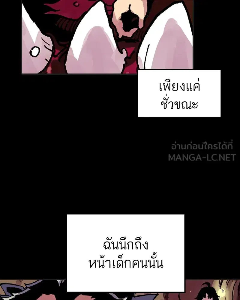 Clevatess The Devil Beast King ตอนที่ 13 หน้า 3