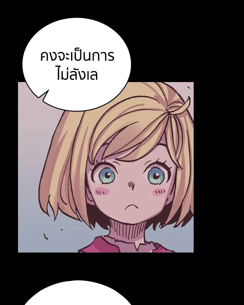 Clevatess The Devil Beast King ตอนที่ 14 หน้า 2