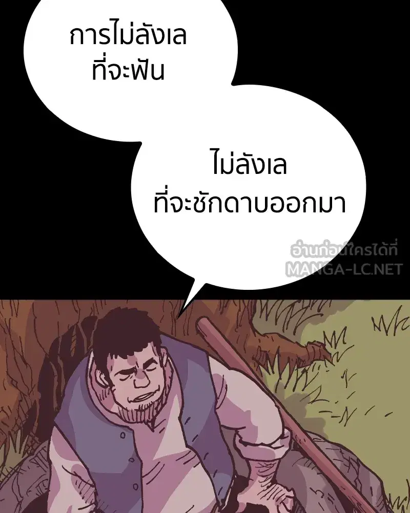 Clevatess The Devil Beast King ตอนที่ 14 หน้า 3