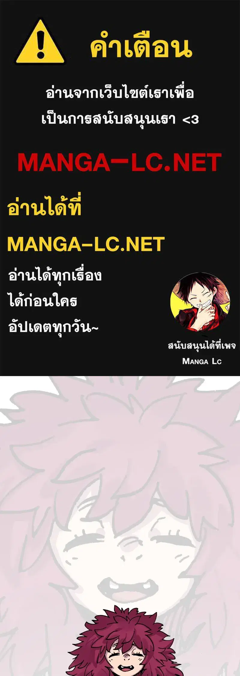 Clevatess The Devil Beast King ตอนที่ 17 หน้า 1