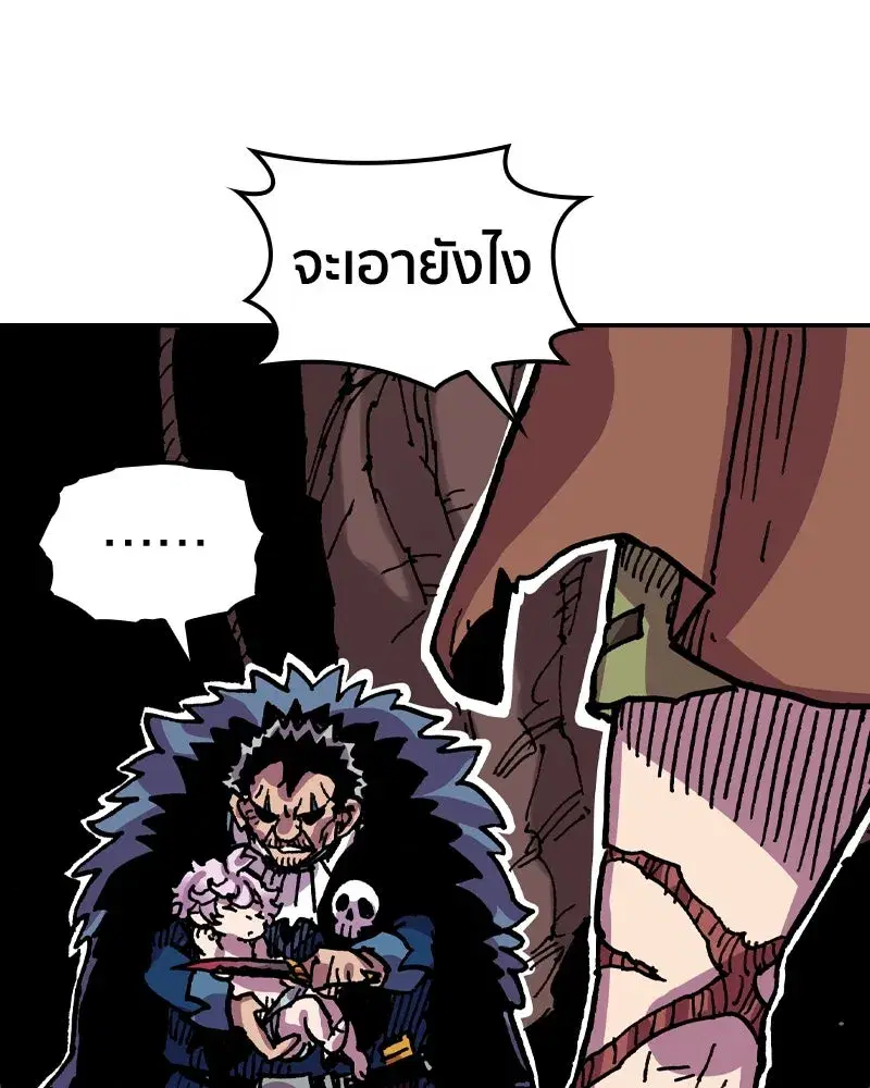 Clevatess The Devil Beast King ตอนที่ 19 หน้า 2