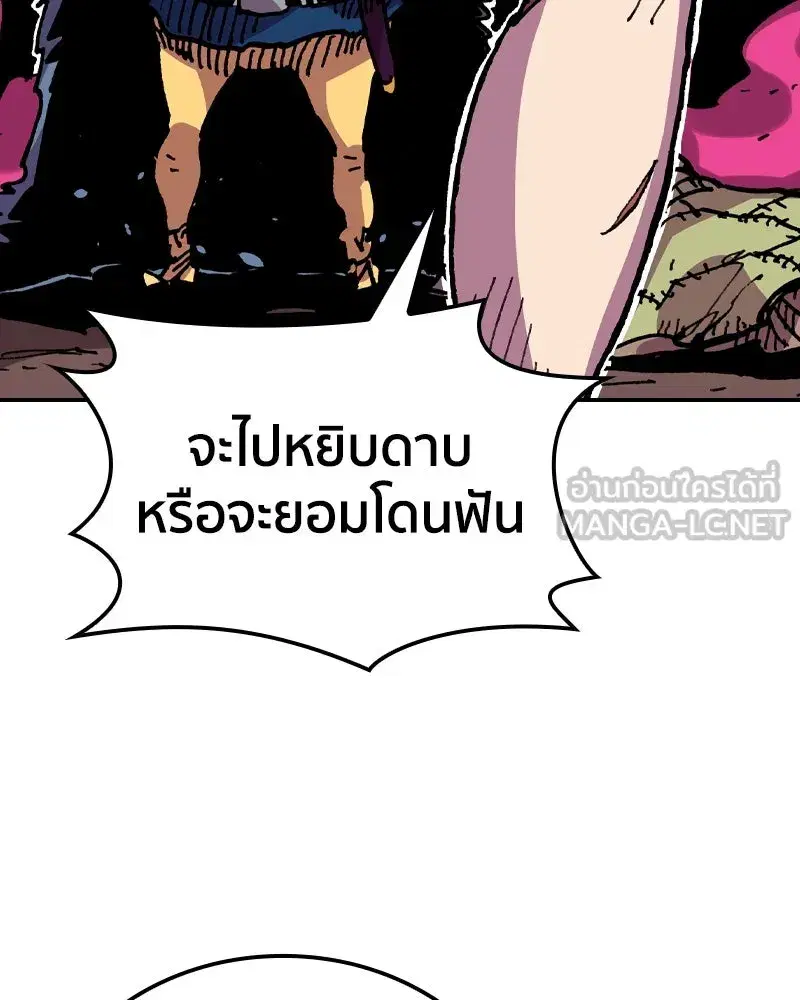 Clevatess The Devil Beast King ตอนที่ 19 หน้า 3