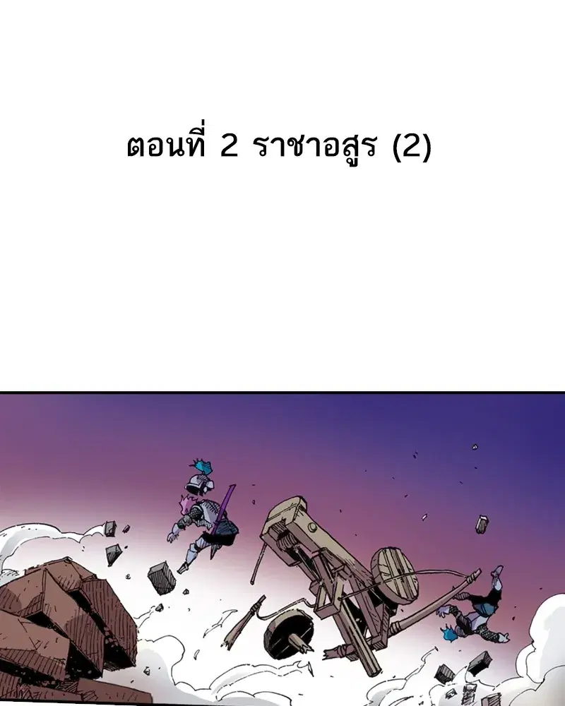 Clevatess The Devil Beast King ตอนที่ 2 หน้า 2
