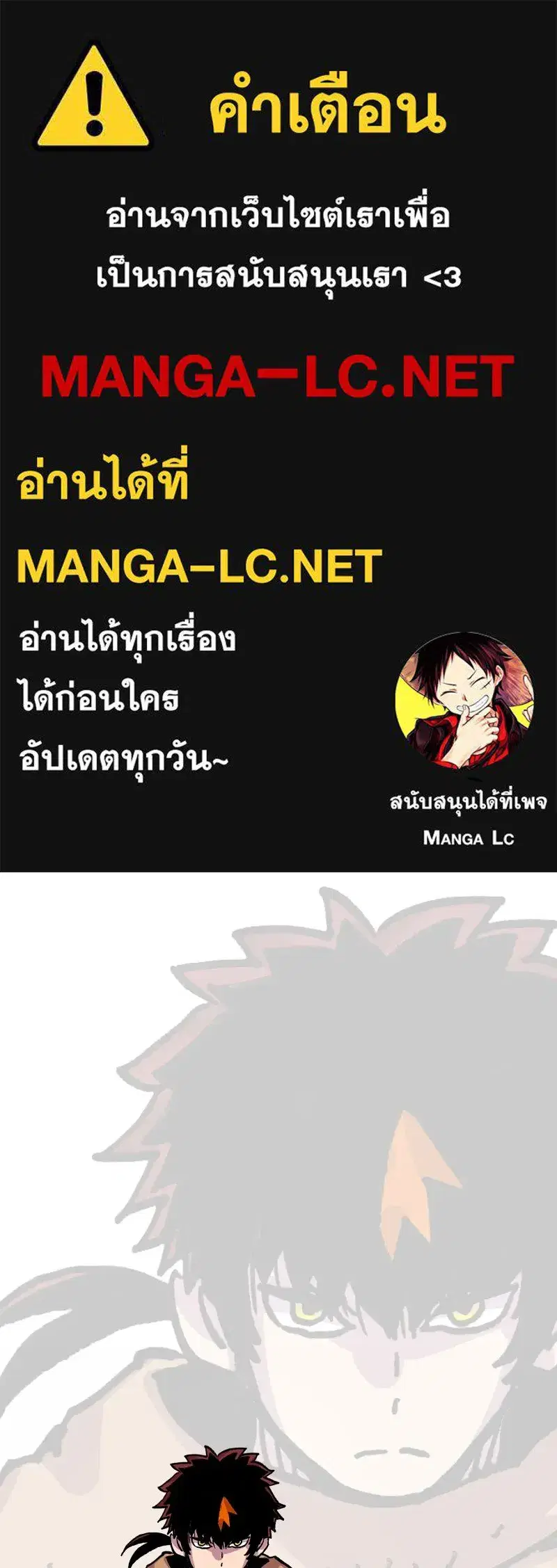 Clevatess The Devil Beast King ตอนที่ 20 หน้า 1