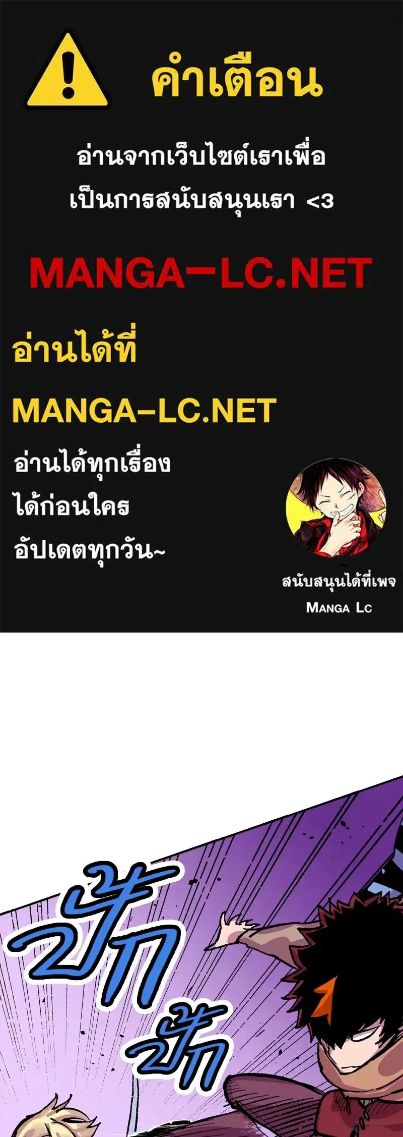 Clevatess The Devil Beast King ตอนที่ 21 หน้า 1