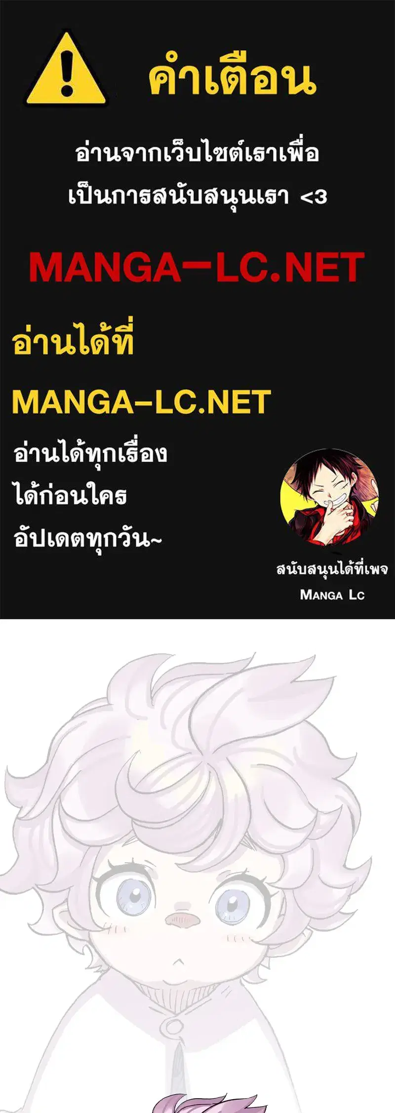 Clevatess The Devil Beast King ตอนที่ 22 หน้า 1