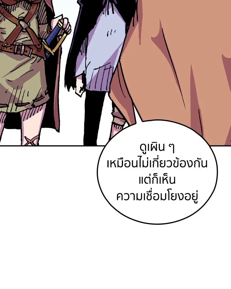 Clevatess The Devil Beast King ตอนที่ 23 หน้า 2