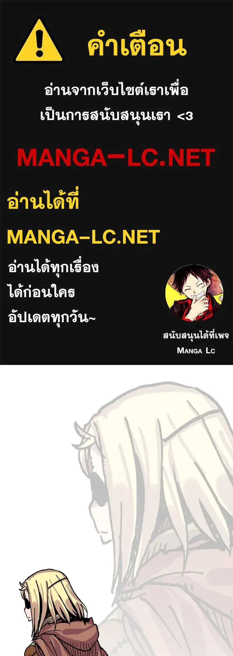 Clevatess The Devil Beast King ตอนที่ 24 หน้า 1