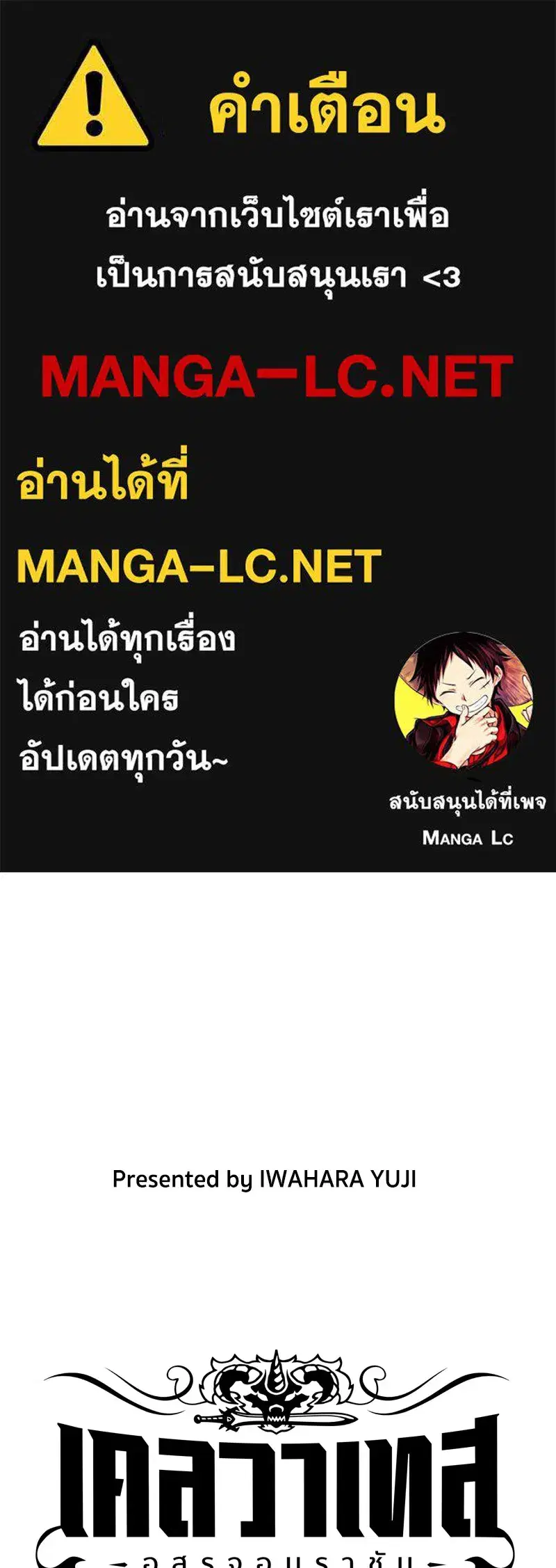Clevatess The Devil Beast King ตอนที่ 25 หน้า 1