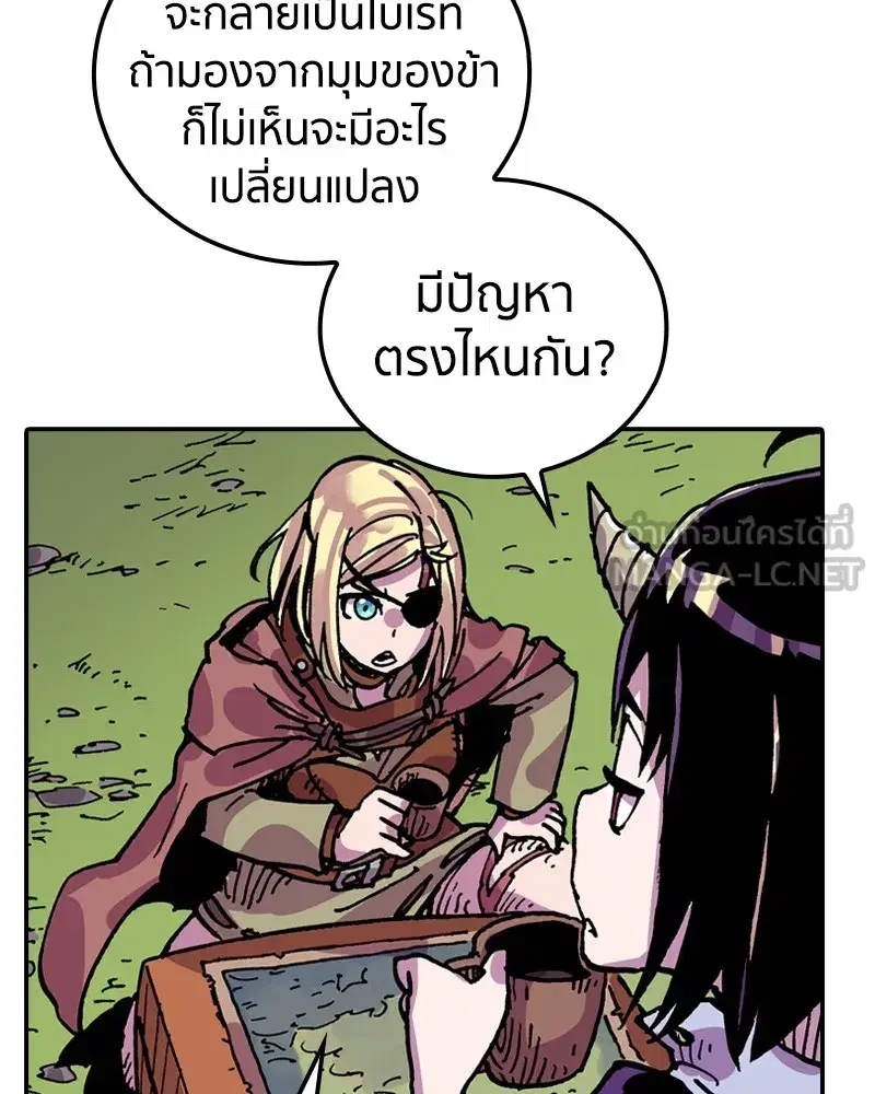 Clevatess The Devil Beast King ตอนที่ 25 หน้า 3
