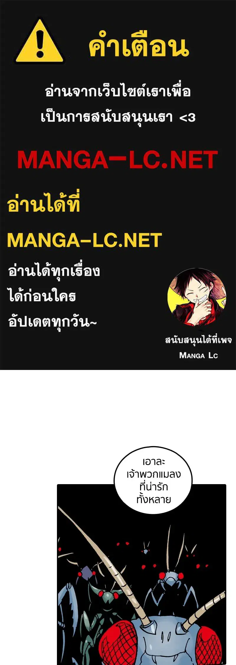 Clevatess The Devil Beast King ตอนที่ 26 หน้า 1