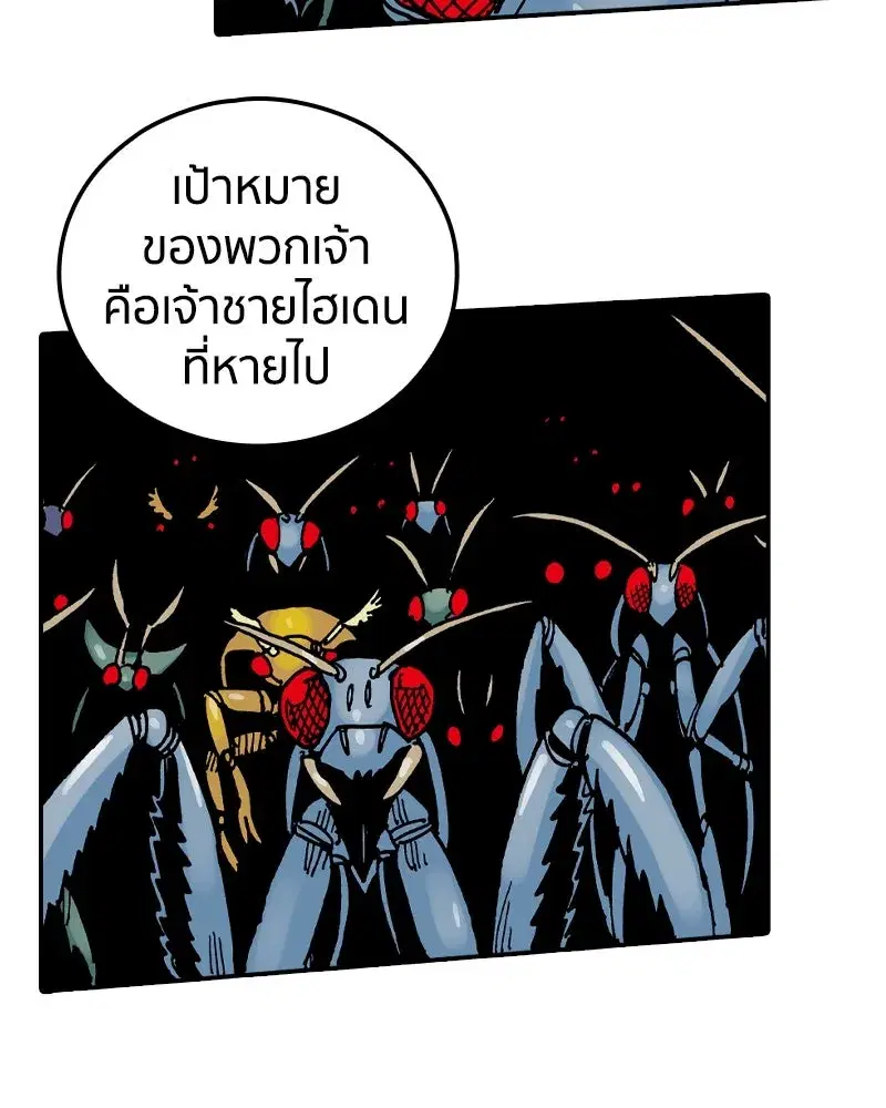 Clevatess The Devil Beast King ตอนที่ 26 หน้า 2