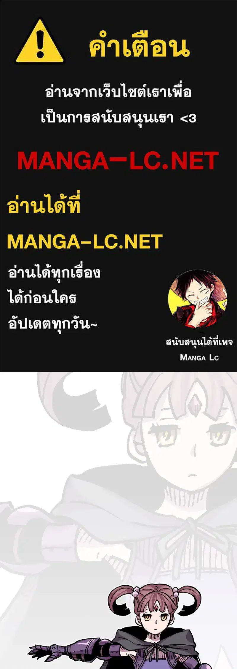 Clevatess The Devil Beast King ตอนที่ 28 หน้า 1