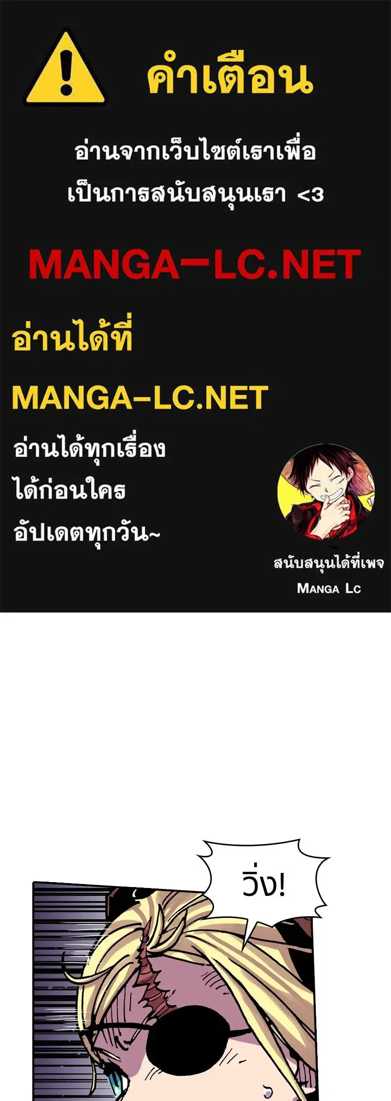 Clevatess The Devil Beast King ตอนที่ 29 หน้า 1