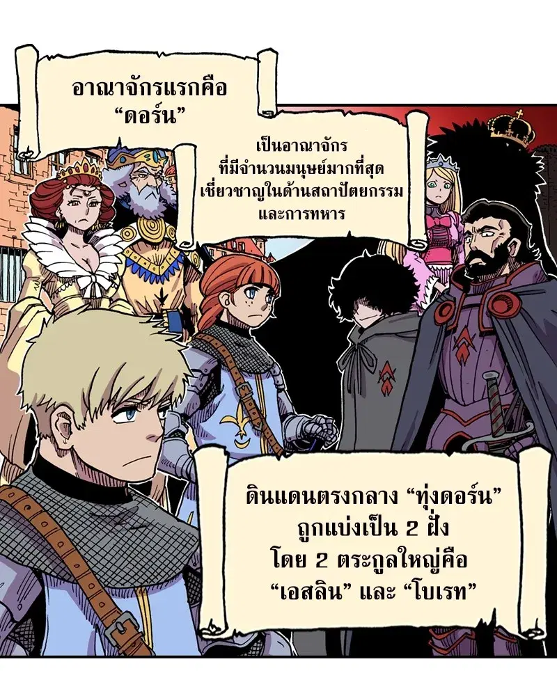 Clevatess The Devil Beast King ตอนที่ 3 หน้า 2
