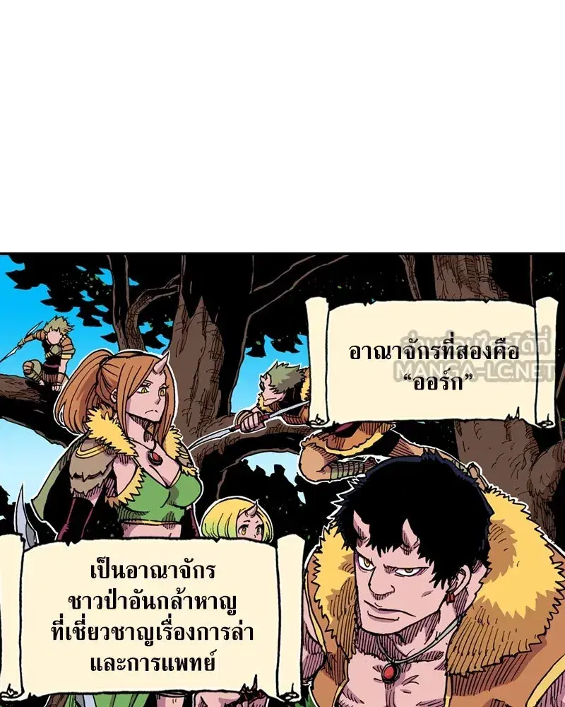 Clevatess The Devil Beast King ตอนที่ 3 หน้า 3