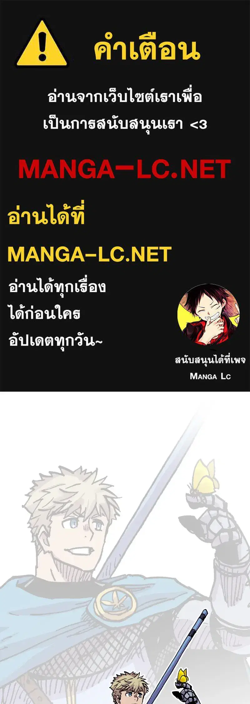 Clevatess The Devil Beast King ตอนที่ 30 หน้า 1