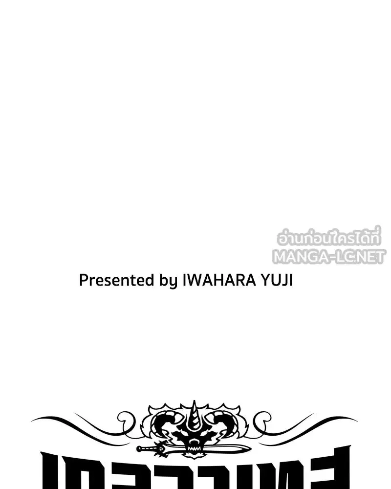Clevatess The Devil Beast King ตอนที่ 30 หน้า 3