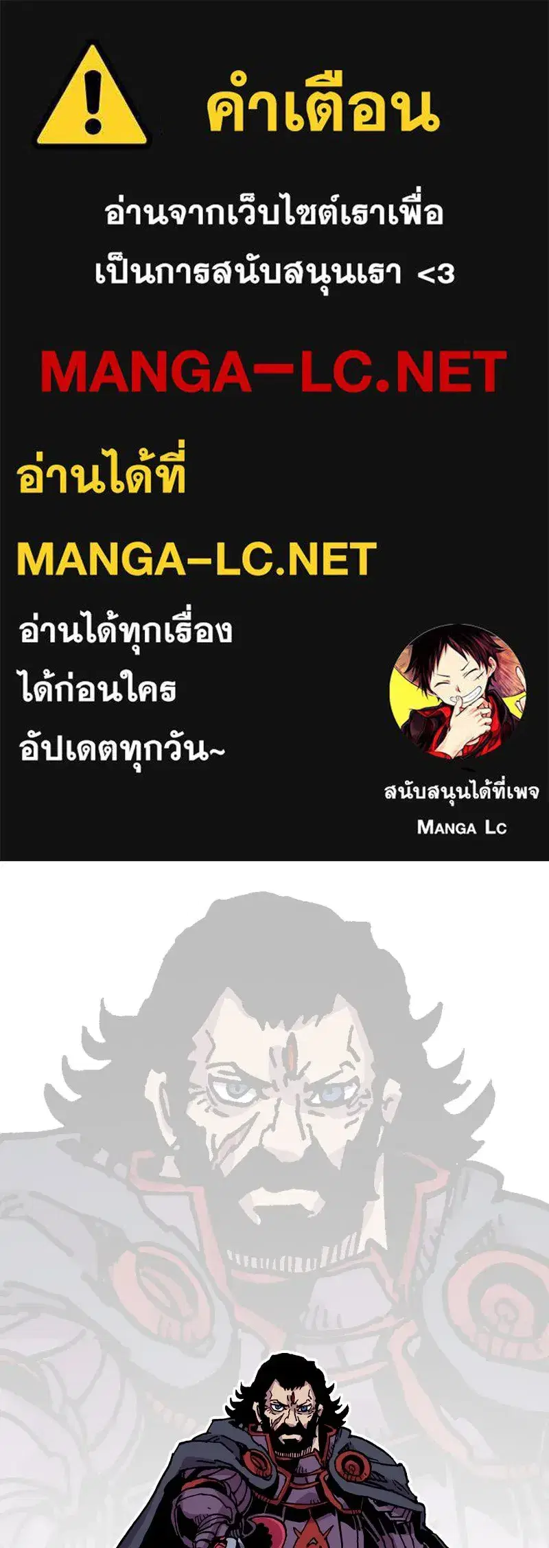 Clevatess The Devil Beast King ตอนที่ 32 หน้า 1