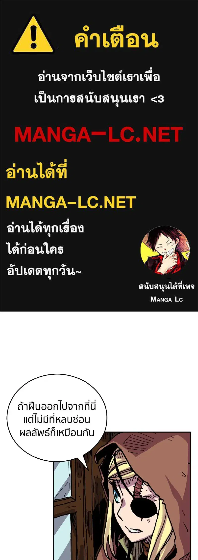 Clevatess The Devil Beast King ตอนที่ 33 หน้า 1