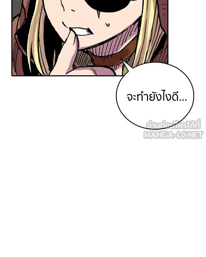 Clevatess The Devil Beast King ตอนที่ 33 หน้า 3