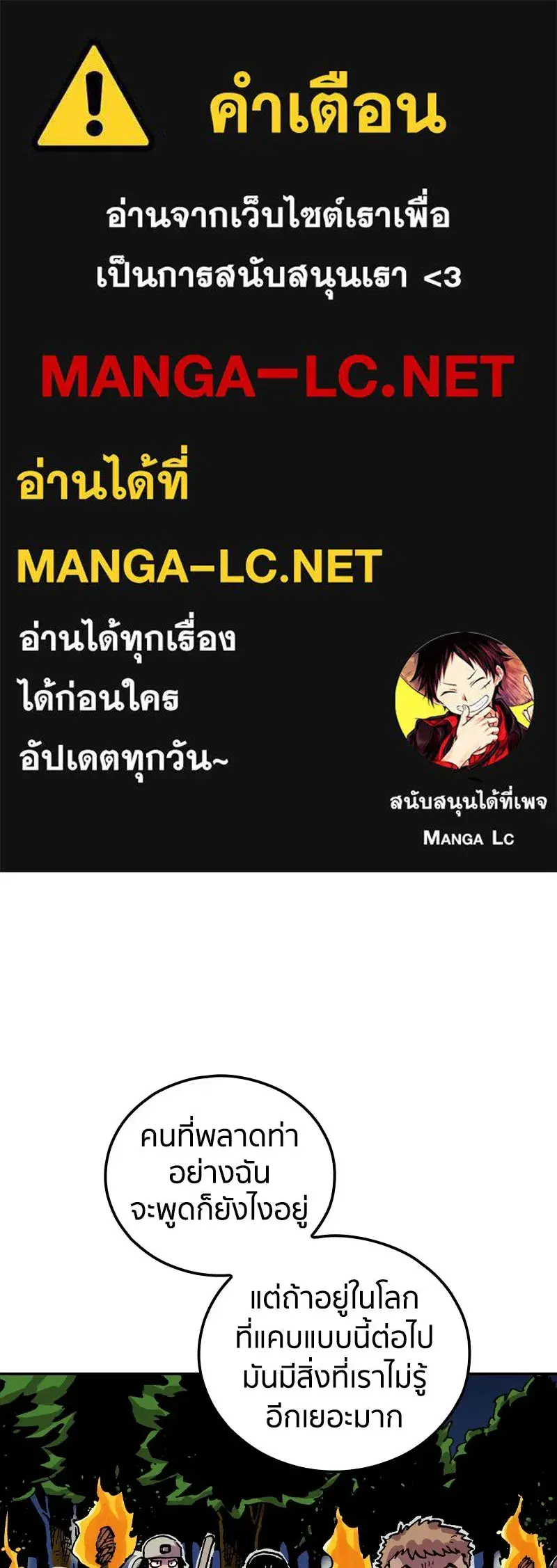Clevatess The Devil Beast King ตอนที่ 34 หน้า 1