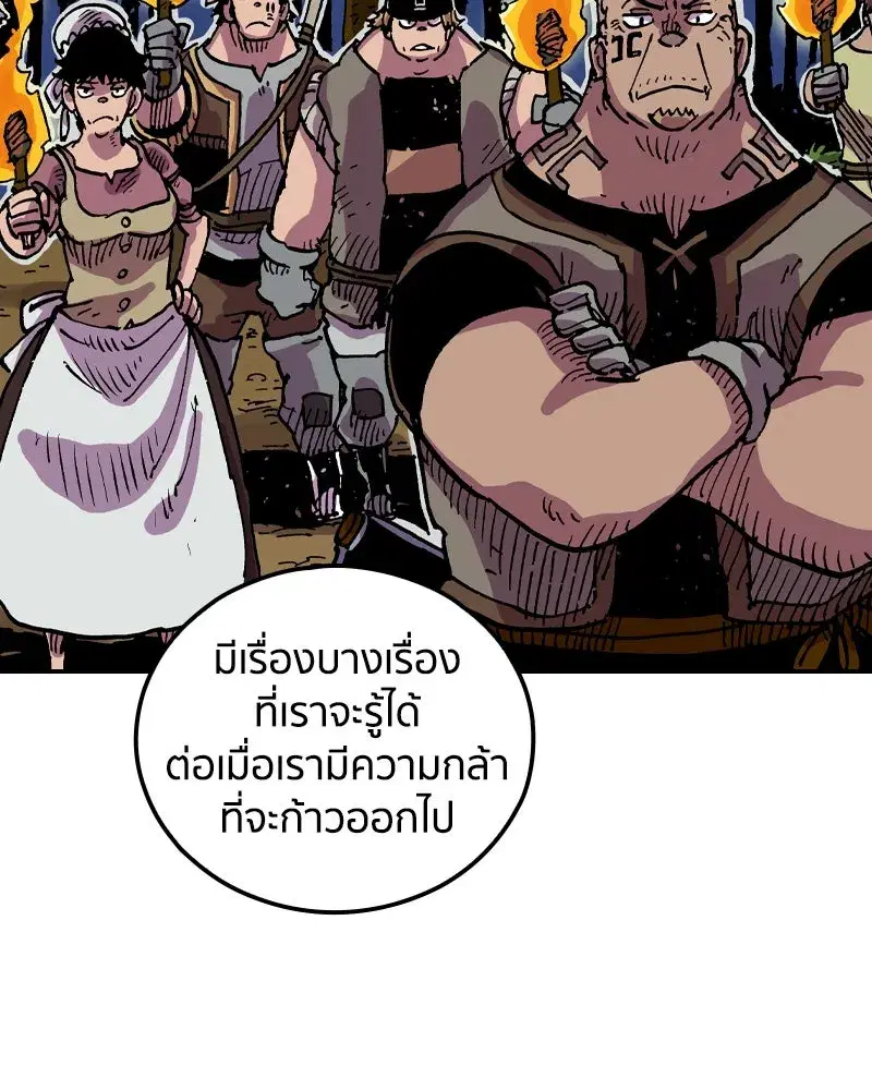 Clevatess The Devil Beast King ตอนที่ 34 หน้า 2