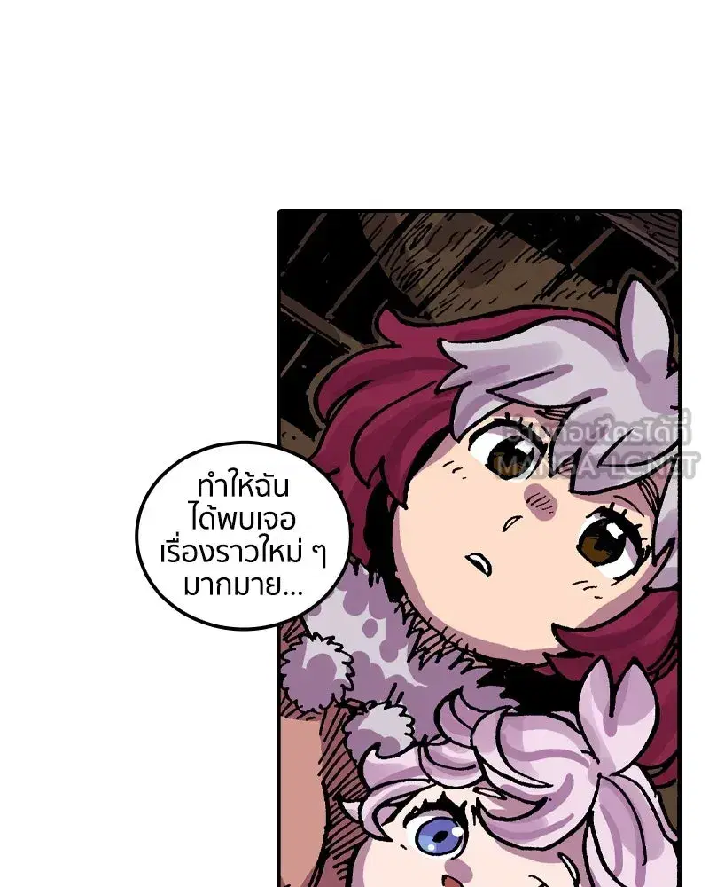 Clevatess The Devil Beast King ตอนที่ 34 หน้า 3