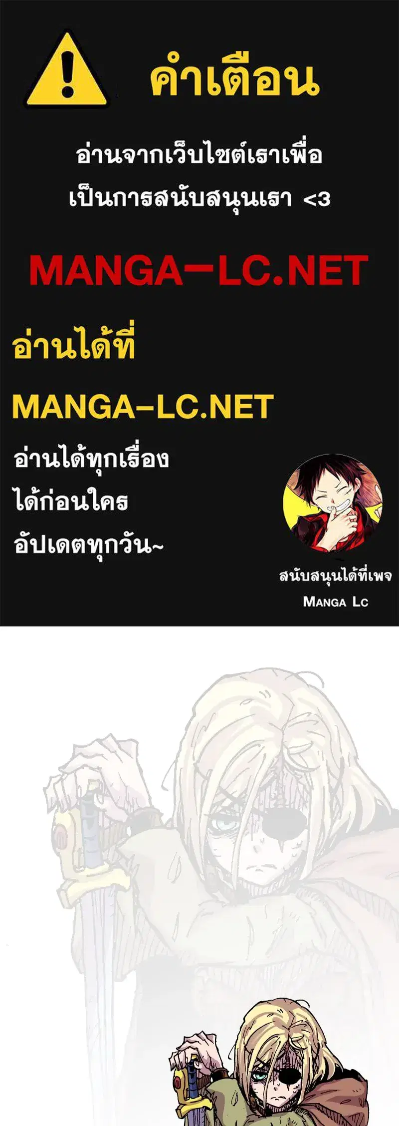 Clevatess The Devil Beast King ตอนที่ 35 หน้า 1