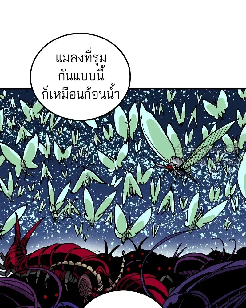 Clevatess The Devil Beast King ตอนที่ 37 หน้า 3