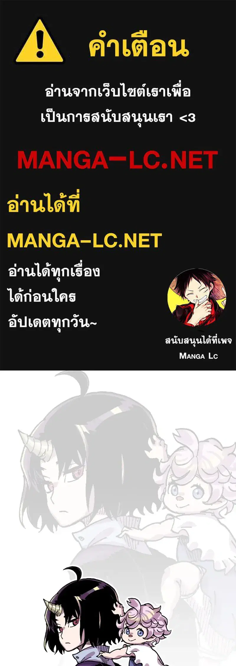 Clevatess The Devil Beast King ตอนที่ 38 หน้า 1