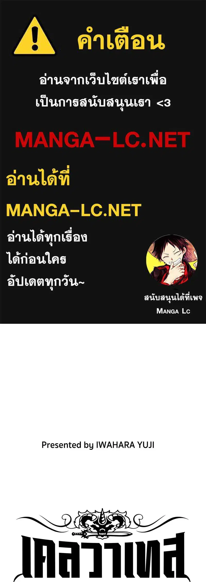 Clevatess The Devil Beast King ตอนที่ 39 หน้า 1