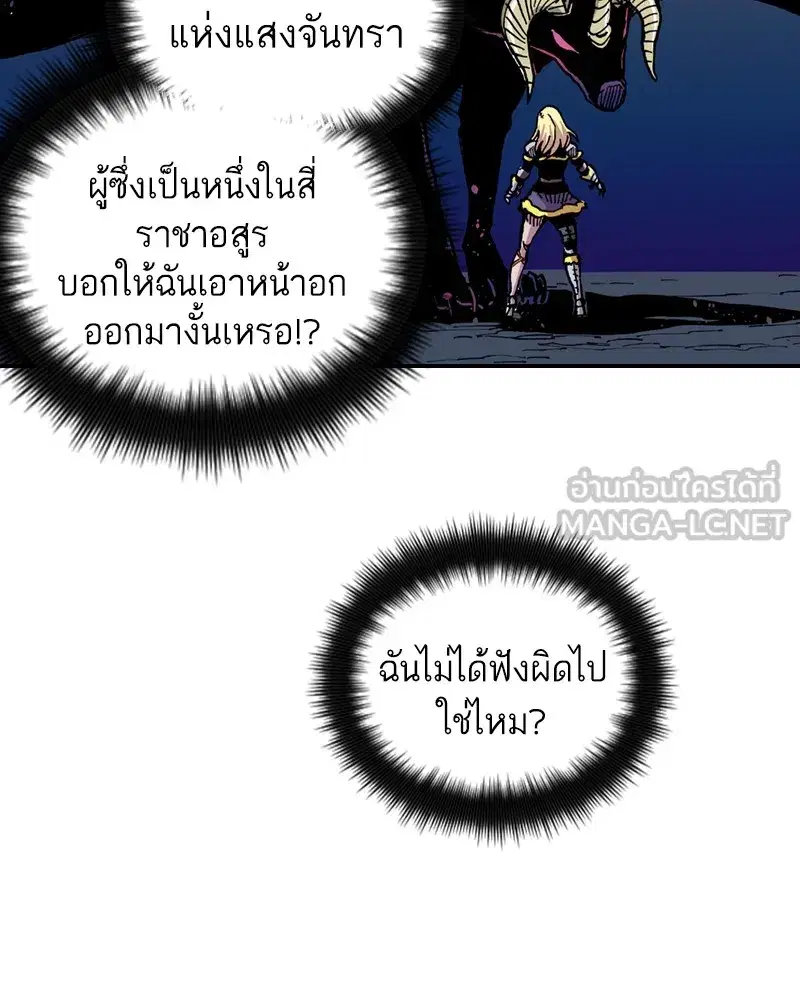 Clevatess The Devil Beast King ตอนที่ 4 หน้า 3