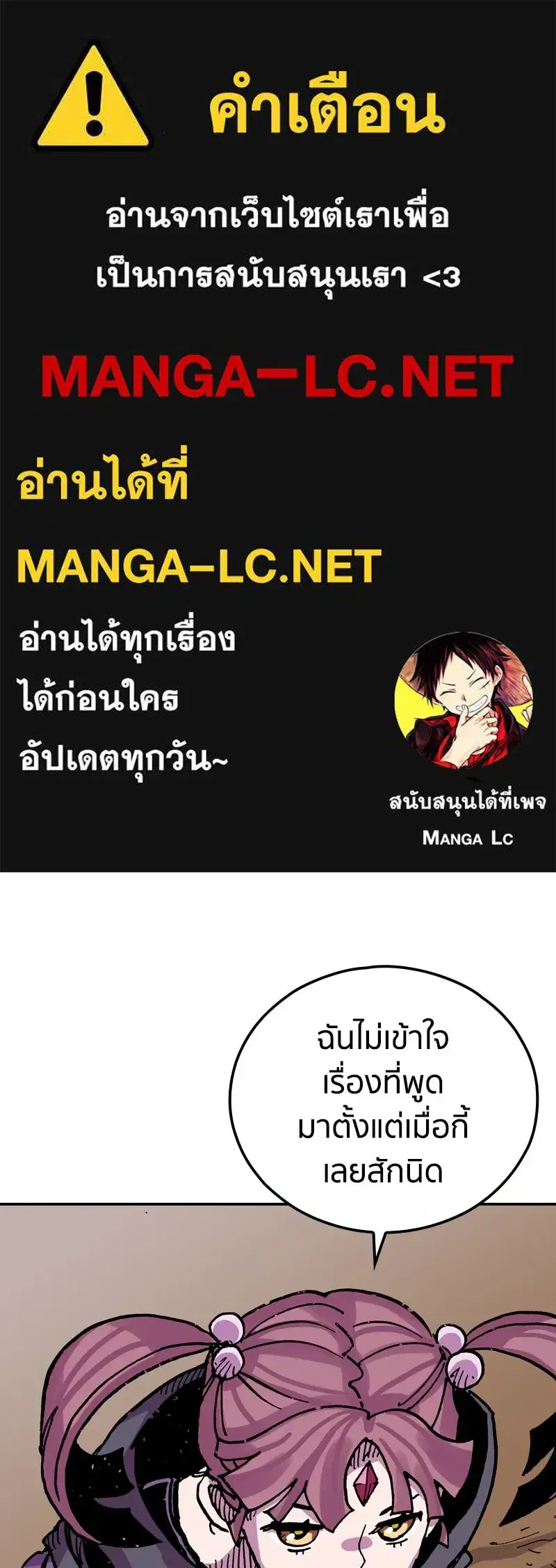 Clevatess The Devil Beast King ตอนที่ 40 หน้า 1