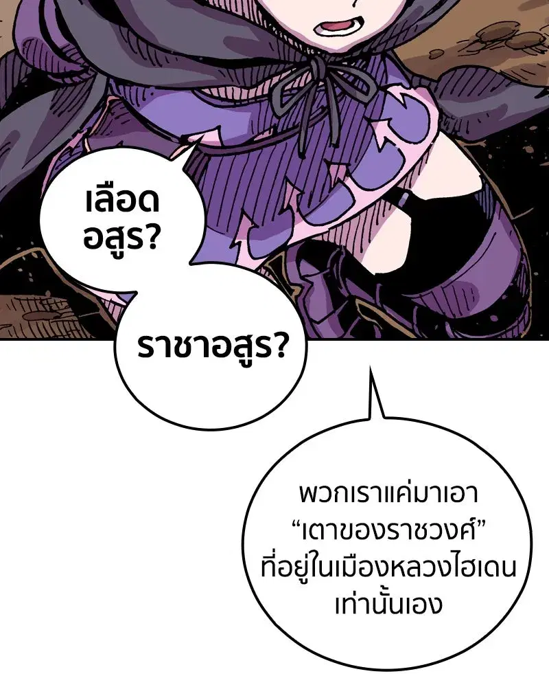 Clevatess The Devil Beast King ตอนที่ 40 หน้า 2