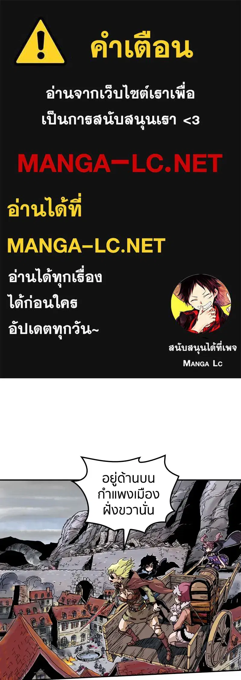 Clevatess The Devil Beast King ตอนที่ 41 หน้า 1