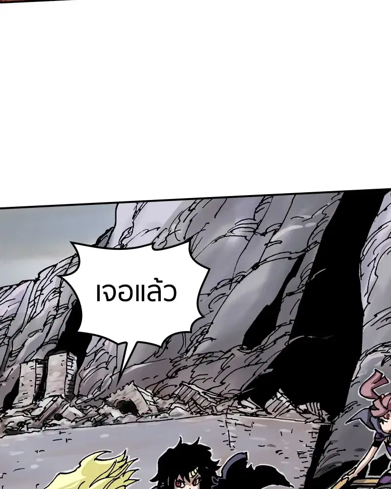 Clevatess The Devil Beast King ตอนที่ 41 หน้า 2