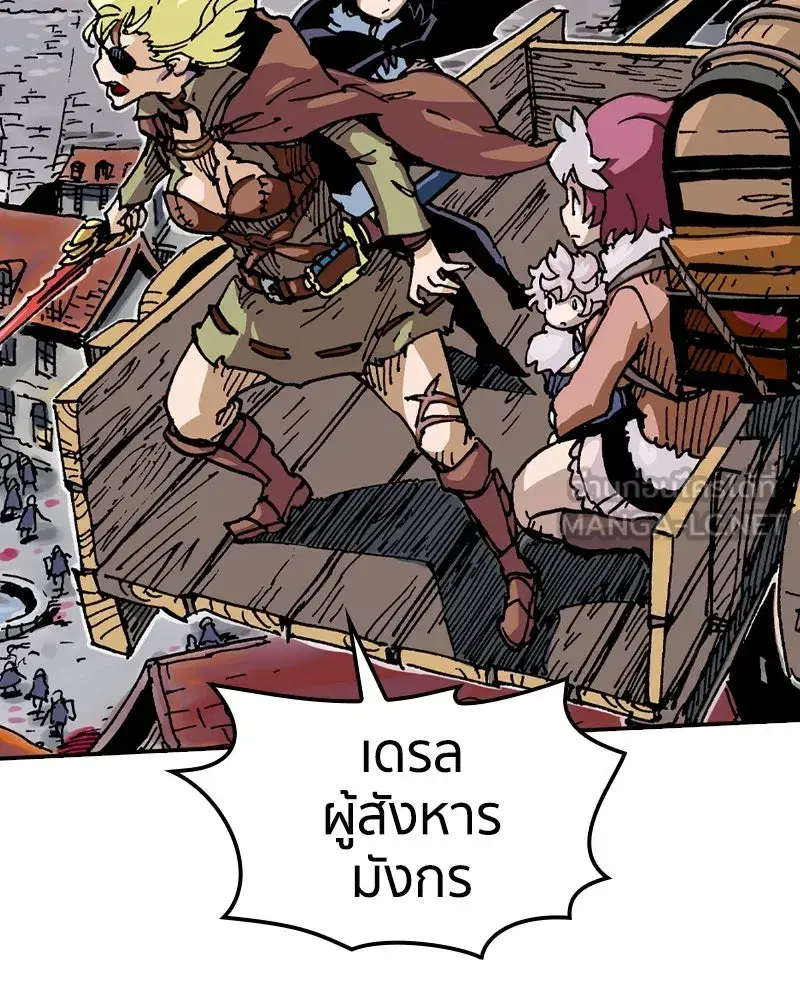 Clevatess The Devil Beast King ตอนที่ 41 หน้า 3