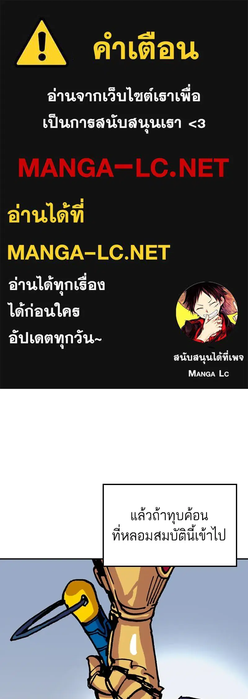Clevatess The Devil Beast King ตอนที่ 42 หน้า 1