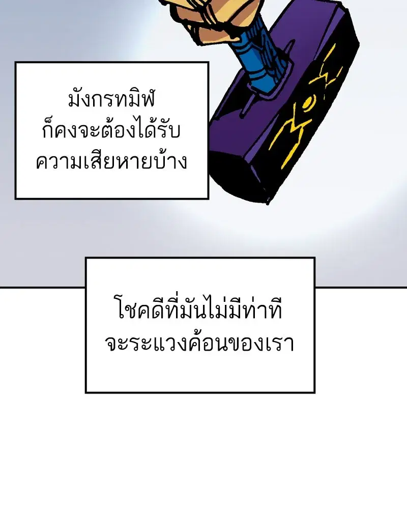 Clevatess The Devil Beast King ตอนที่ 42 หน้า 2
