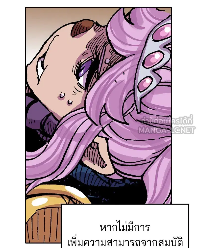 Clevatess The Devil Beast King ตอนที่ 42 หน้า 3