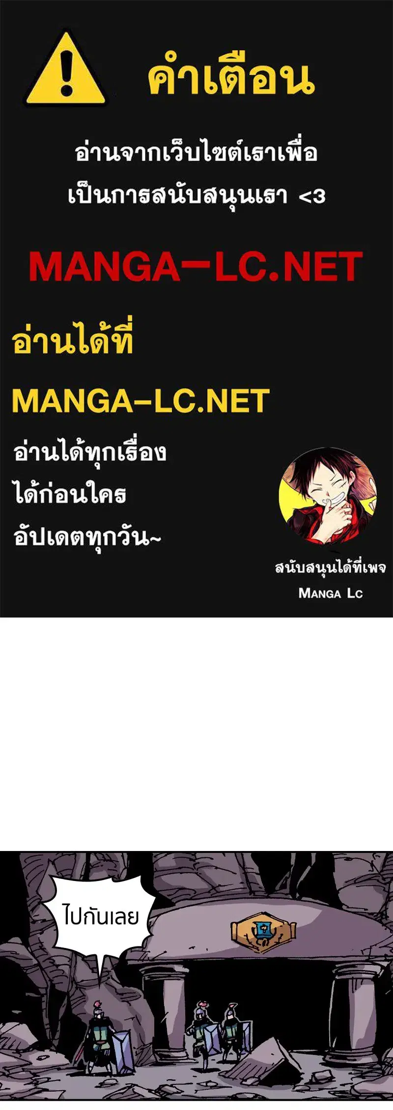 Clevatess The Devil Beast King ตอนที่ 43 หน้า 1
