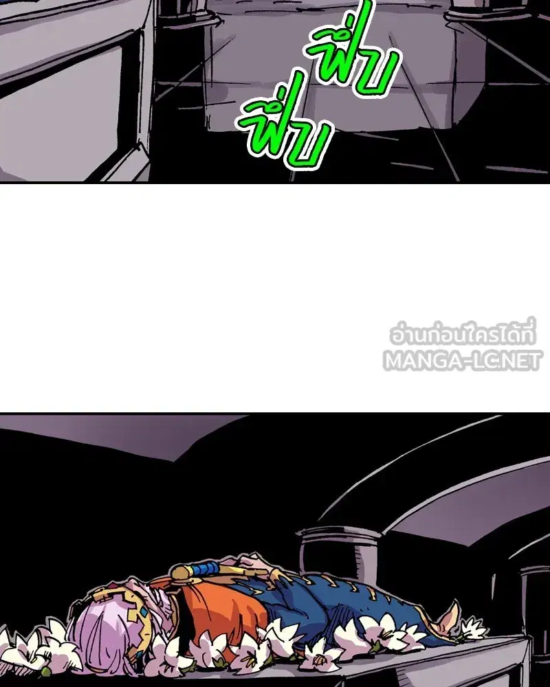 Clevatess The Devil Beast King ตอนที่ 43 หน้า 3
