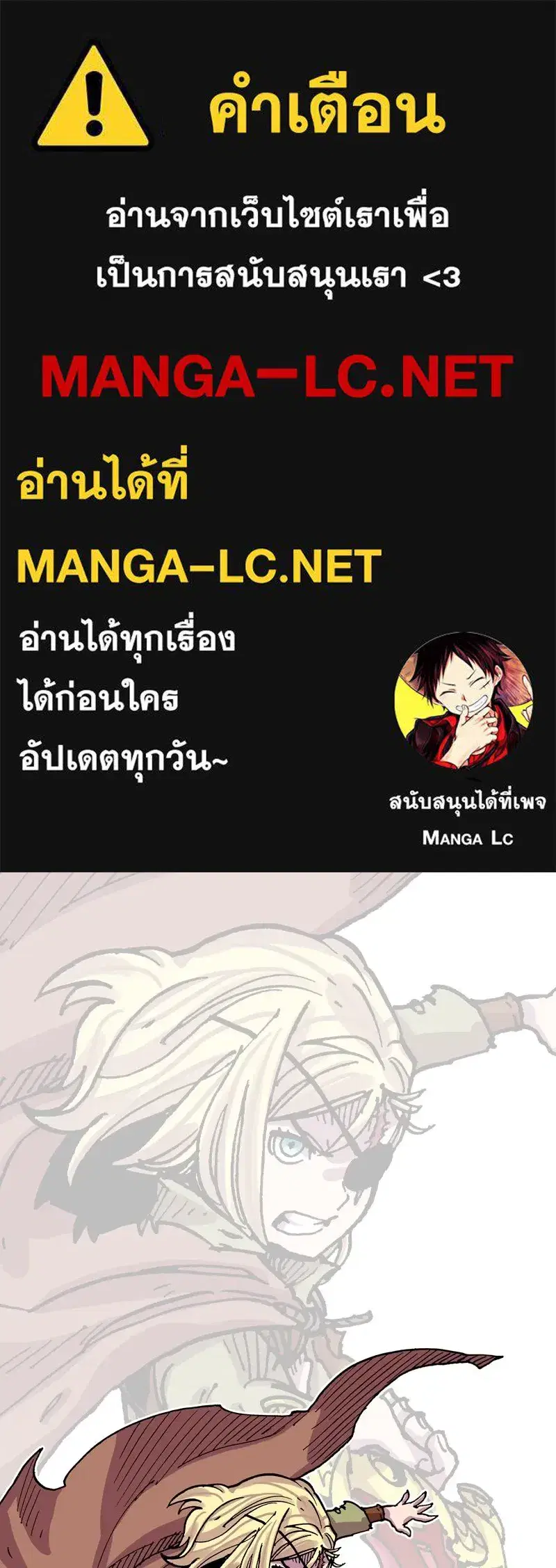 Clevatess The Devil Beast King ตอนที่ 44 หน้า 1