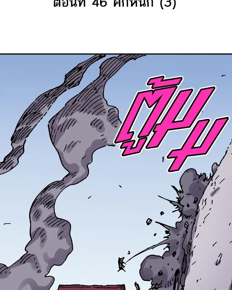 Clevatess The Devil Beast King ตอนที่ 46 หน้า 2