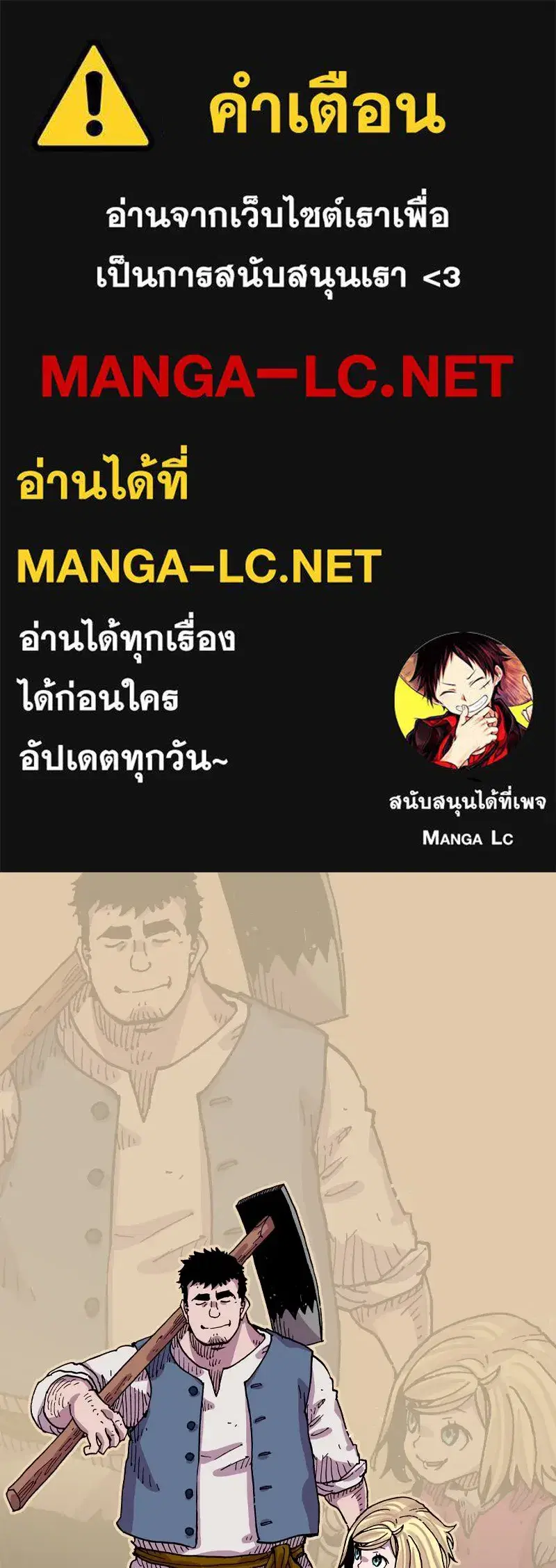 Clevatess The Devil Beast King ตอนที่ 47 หน้า 1