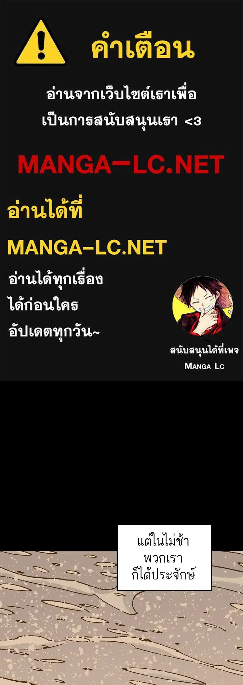 Clevatess The Devil Beast King ตอนที่ 48 หน้า 1